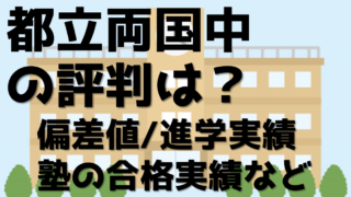 22年に長女 24年の次男の中学受験を考えている父親のブログ ページ 2